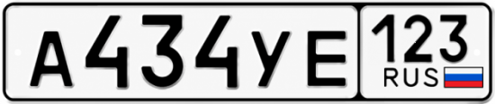 Купить гос номер А434УЕ 123