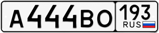 Гос номер 161. Номер машины а782во193. В 080во 193.