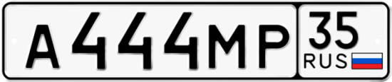 Автомобильный номер А444МР 35