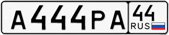 Автомобильный номер А444РА 44