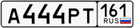 Автомобильный номер А444РТ 161