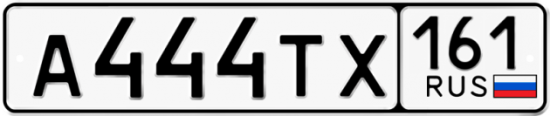 Автомобильный номер А444ТХ 161