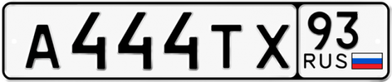 Автомобильный номер А444ТХ 93