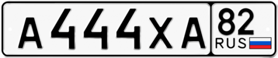 Автомобильный номер А444ХА 82