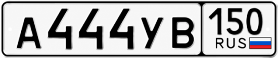 Номер а 4. Номер а101ув цена. Цены номеров а444то.