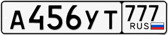 Верный номер а 4. Госномер а0ху. Номера а456мм. Номера а 047 км. Номера а 647 УТ.