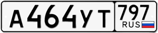 Купить гос номер А464УТ 797