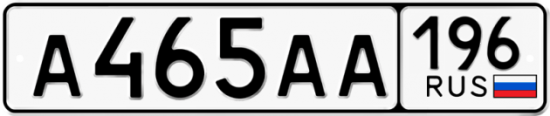 Автомобильный номер А465АА 196