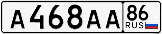 Автомобильный номер А468АА 86
