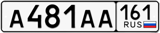 Автомобильный номер А481АА 161