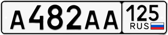 Автомобильный номер А482АА 125