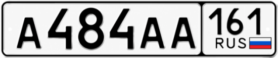 Купить гос номер А484АА 161