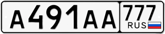 Автомобильный номер А491АА 777