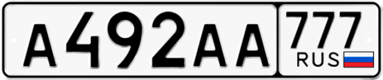 Автомобильный номер А492АА 777