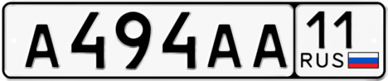 Автомобильный номер А494АА 11