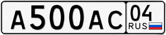 Автомобильный номер А500АС 04