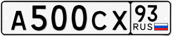 Купить гос номер А500СХ 93