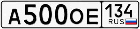 Автомобильный номер А500ОЕ 134