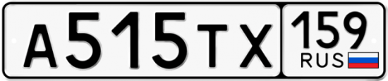 Автомобильный номер А515ТХ 159