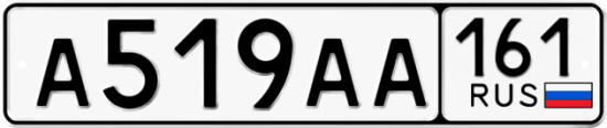 Автомобильный номер А519АА 161