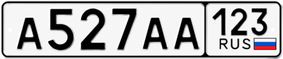 Купить гос номер А527АА 123