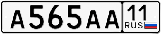Автомобильный номер А565АА 11