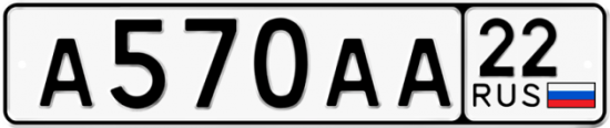 Автомобильный номер А570АА 22