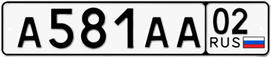 Автомобильный номер А581АА 02