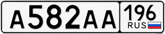 Купить гос номер А582АА 196