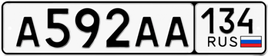 Автомобильный номер А592АА 134