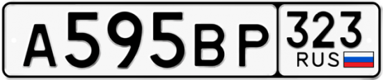 Автомобильный номер А595ВР 323