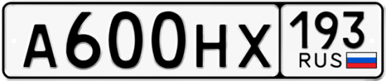 Автомобильный номер А600НХ 193