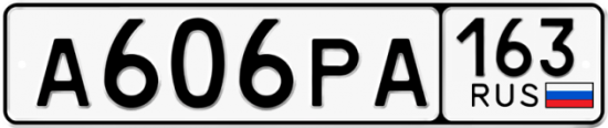 Автомобильный номер А606РА 163