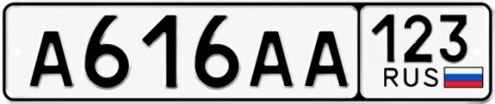 Купить гос номер А616АА 123