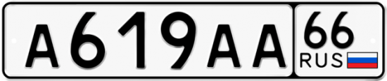 Автомобильный номер А619АА 66