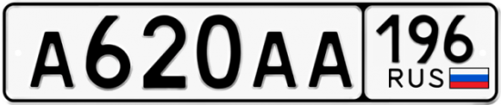Автомобильный номер А620АА 196