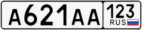 Автомобильный номер А621АА 123