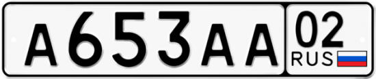 Автомобильный номер А653АА 02