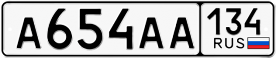 Автомобильный номер А654АА 134