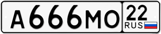 Автомобильный номер А666МО 22