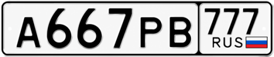 Рв 0008 003 2019