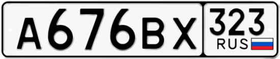 Автомобильный номер А676ВХ 323