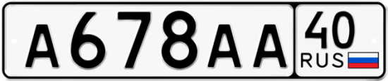 Автомобильный номер А678АА 40