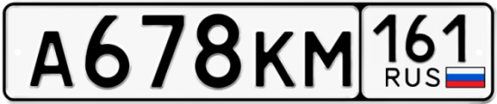 Автомобильный номер А678КМ 161