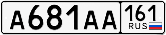 Купить гос номер А681АА 161