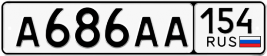 Автомобильный номер А686АА 154