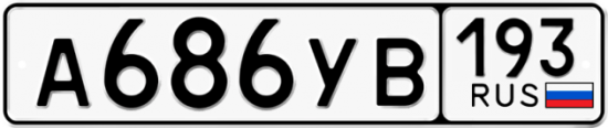 Автомобильный номер А686УВ 193