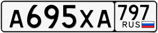 Купить гос номер А695ХА 797