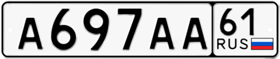 Автомобильный номер А697АА 61