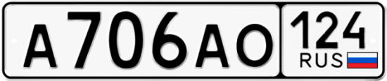 Автомобильный номер А706АО 124